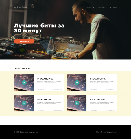 Landing Page/FreeBeats
