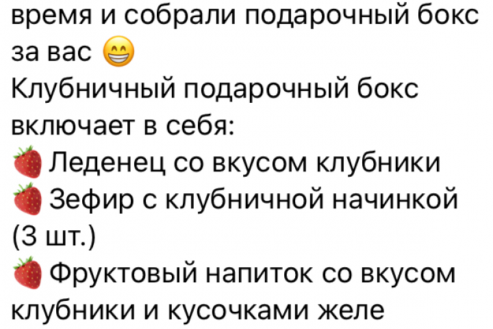 Пост для ТГ канала магазина с продуктами из Восточной Азии.