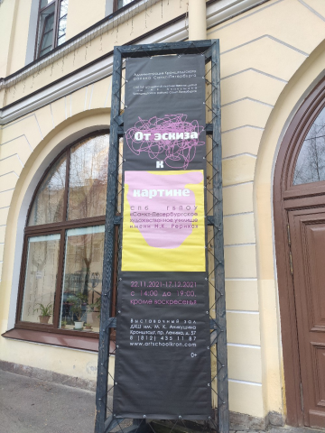 Баннер
