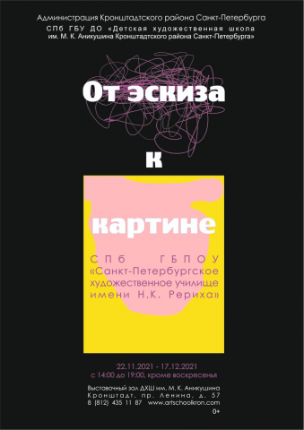 Афиша
