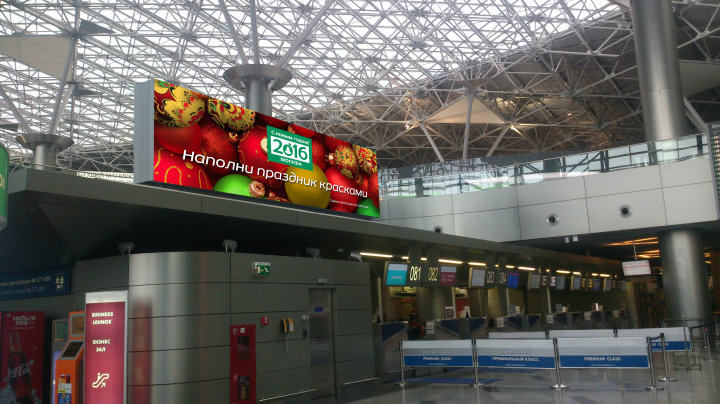 Билборд в аэропорте Внуково. Новый Год