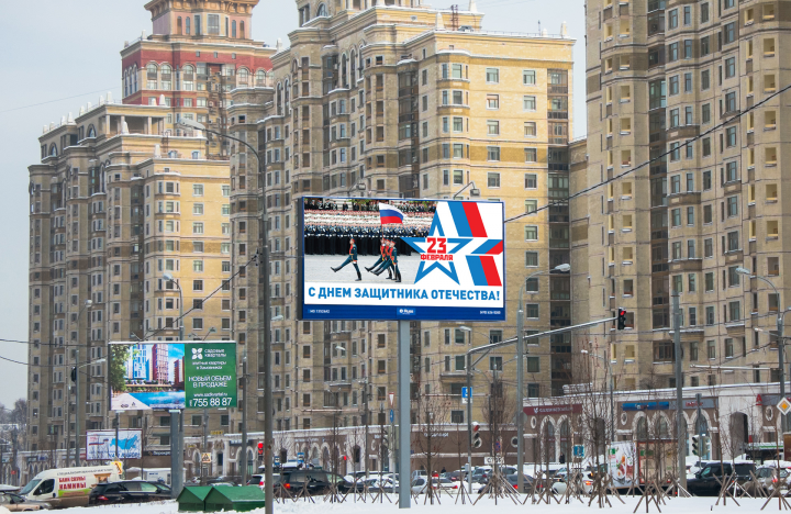 Билборд к празднику 23 февраля