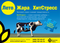 Модуль для финского производителя комбикормов Suomen Rehu