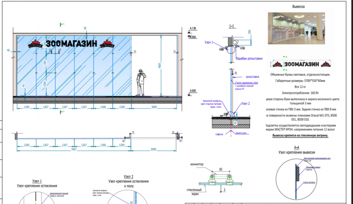 РД Магазина для животных 64 кв м 2019 г