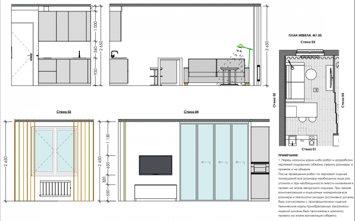 Проект АР ( РД  ) квартира в ЖК Красногорск