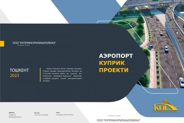 Презентазия моста