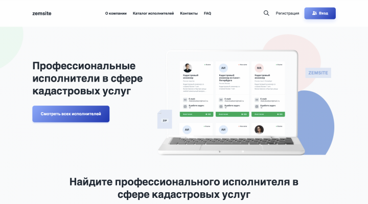 Биржа кадастровых инженеров