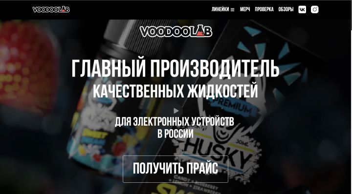 Voodoo Lab