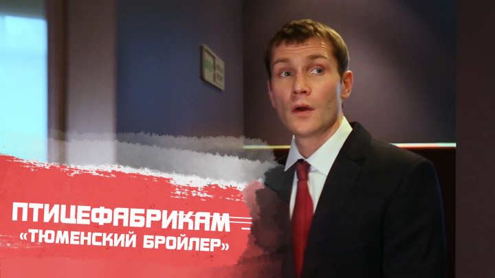 Постановочный фильм "Реальные продукты"