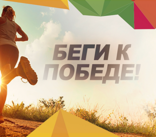 Агитационный внутри-корпоративный ролик