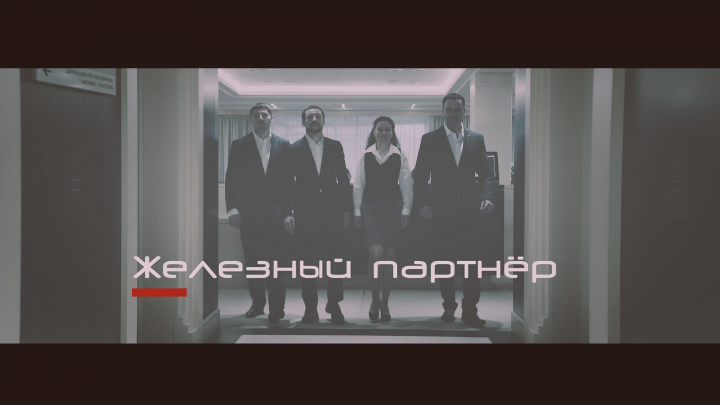 Профайл-ролик для корпоративного турнира