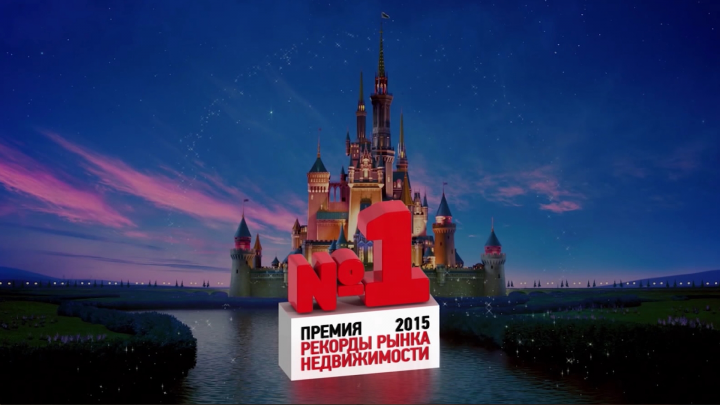 Ежегодная премия рынка недвижимости (блокбастер)
