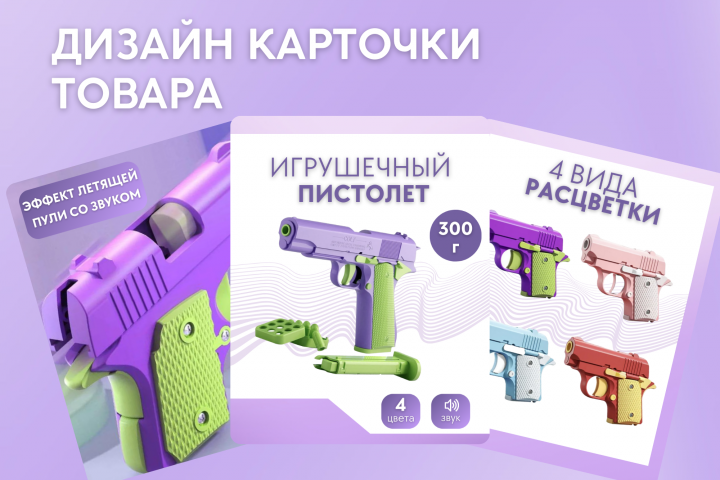 инфографика для маркетплейсов