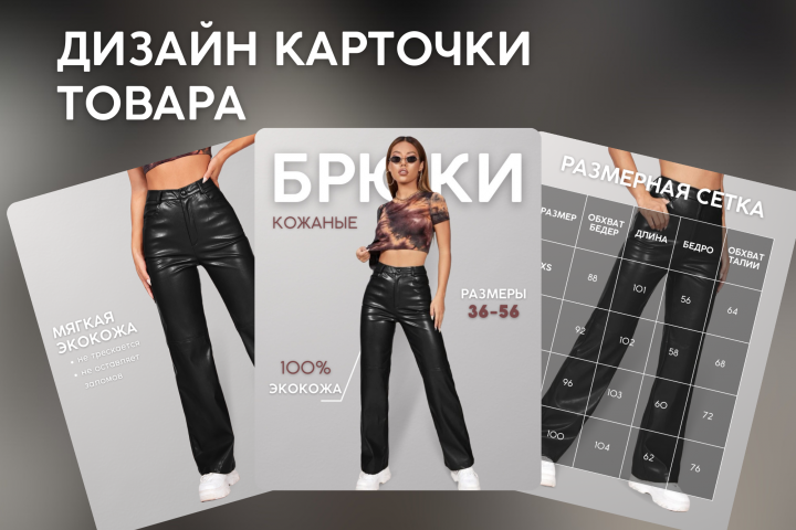 инфографика для маркетплейсов