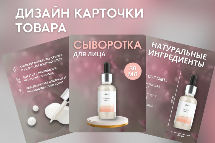 инфографика для маркетплейсов