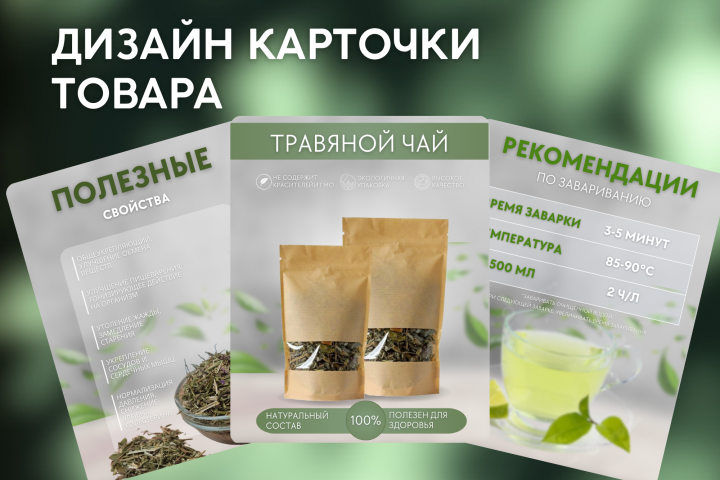 инфографика для маркетплейсов
