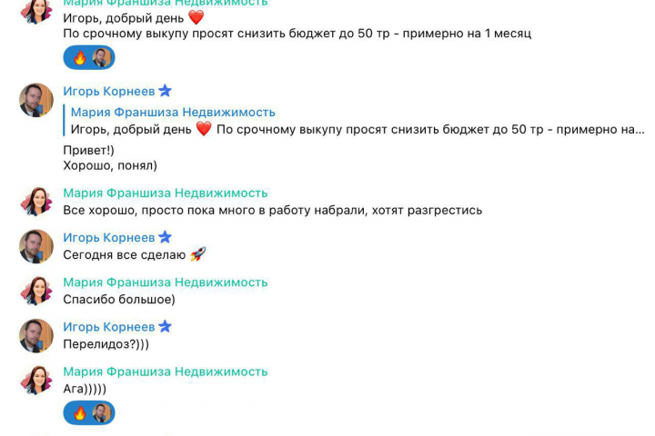 Как получить много заявок на покупку недвижимости? Я знаю!)