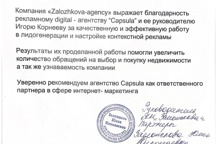 Как получить лиды в агентство недвижимости? 905 Лидов по 618 руб