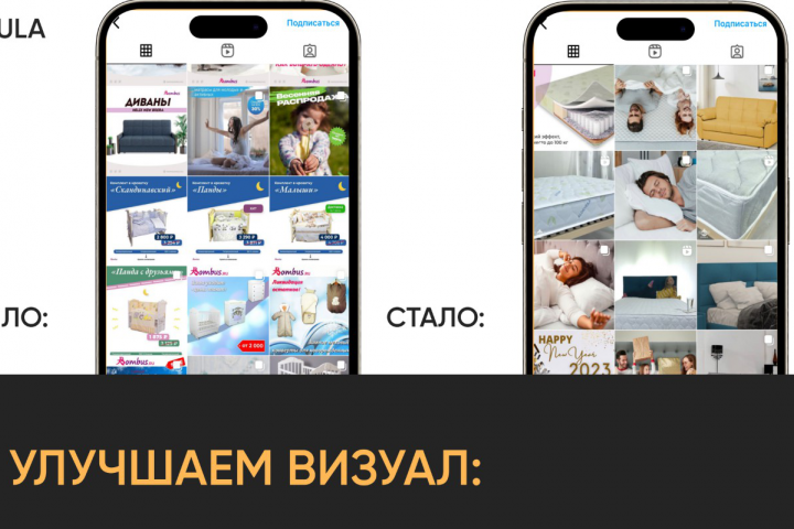СММ Ведение компании мягкой мебели
