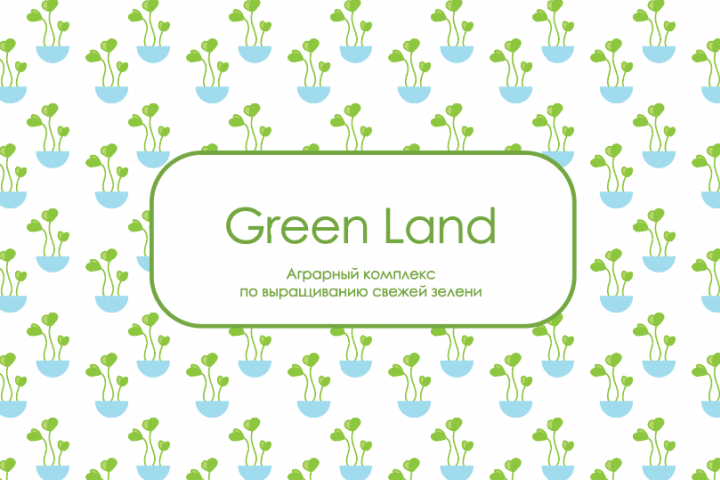 Визитка 4+4 для компании Green Land