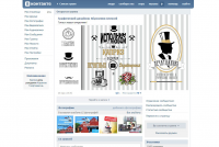 Печатниковъ