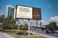 Рекламный щит BEZ GALSTUKA