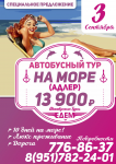 Плакат А3 - Отдых на море