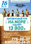 Плакат А3 - Отдых на море