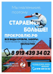 Листовка А5 вертикальная - Стараемся больше