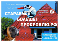 Листовка А5 горизонтальная - Стараемся больше