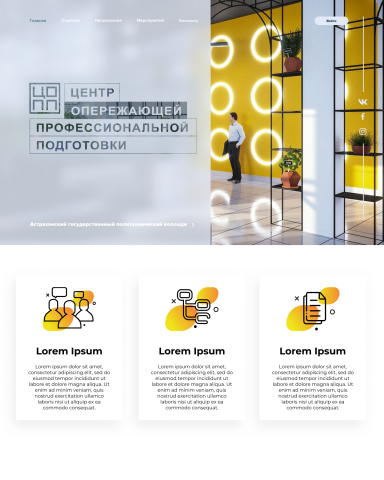 Главная страница с разработанными иконками