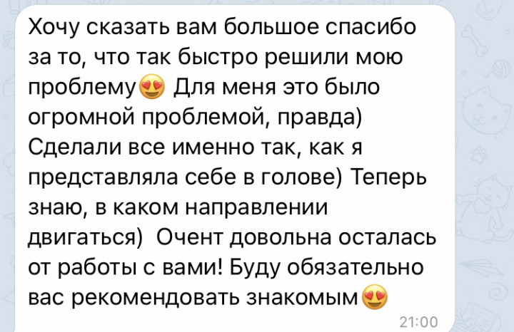 Оформление ленты в инстаграм отзыв