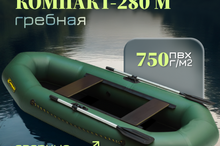 Дизайн карточки "Лодка ПВХ"