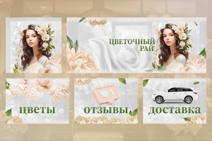 Дизайн для ВК сообщетсва