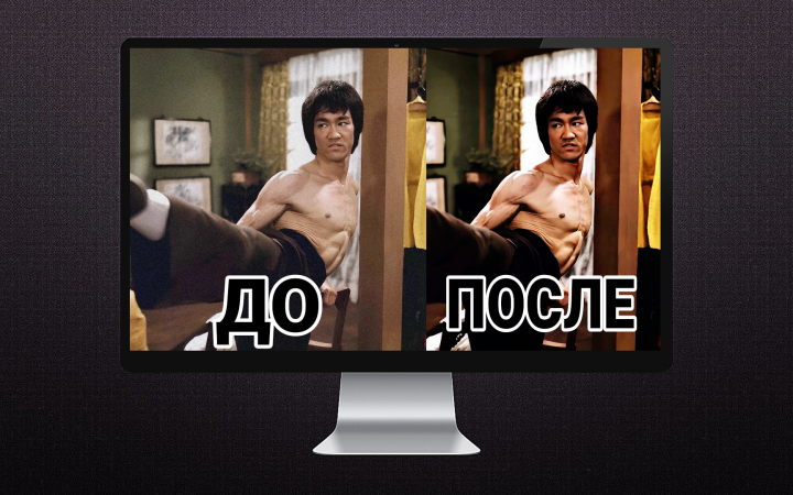 Фото до и после