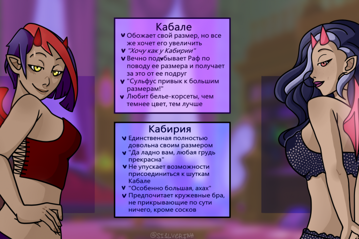 Хедканон Кабале и Кабирия