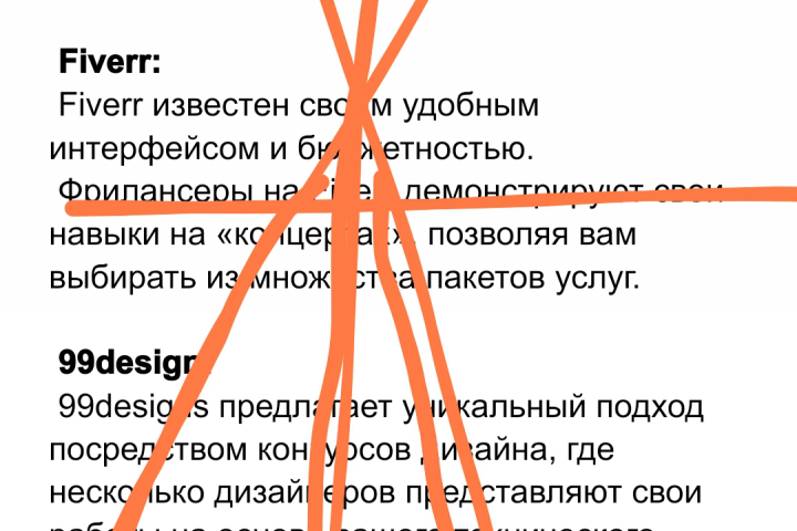 Работа
