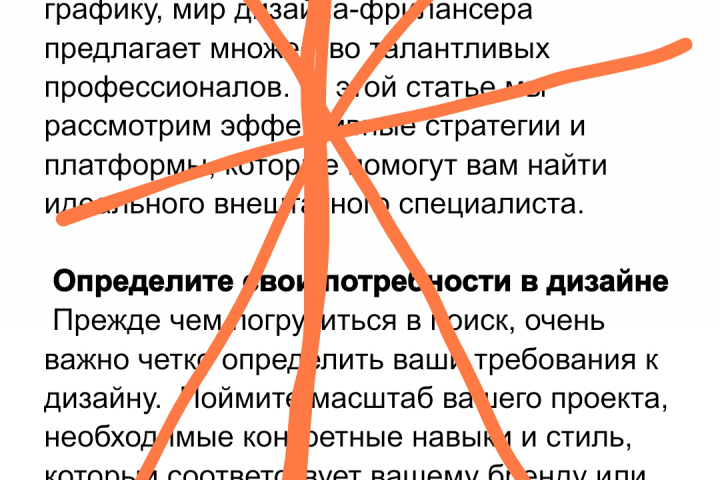 Работа