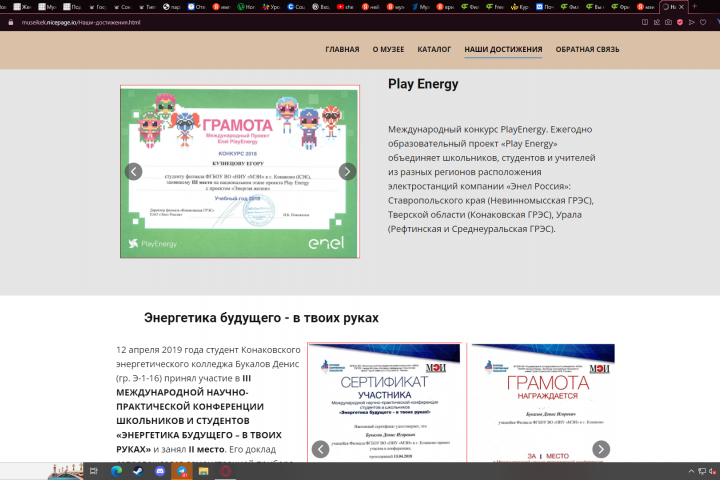 Разработка сайта для колледжа