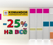 шкаф-купе Командор - 25%