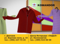 Шкаф купе КОМАНДОР