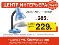 Центр интерьера Ладья