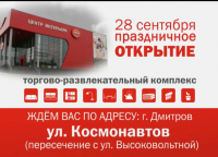 Открытие центра интерьера Ладья
