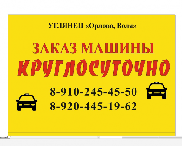 баннер