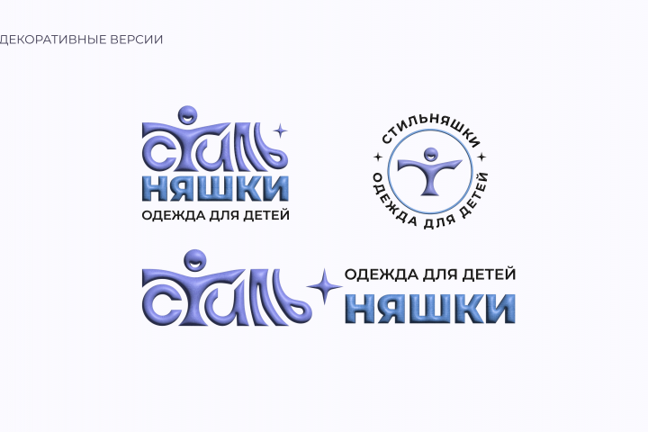 Разработка логотипа для детского бренда