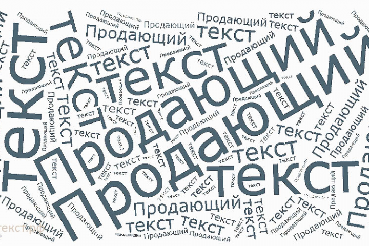 Текст