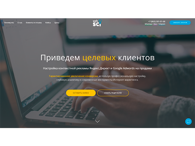 Landing Page настройка Директ / Adwords