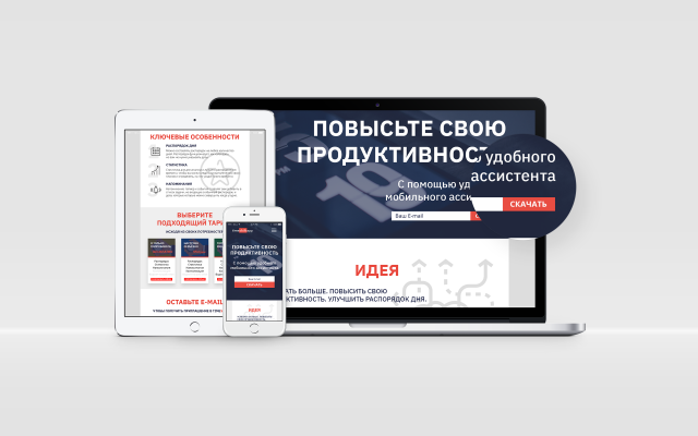 Адаптивный лендинг "TimeShiftApp"