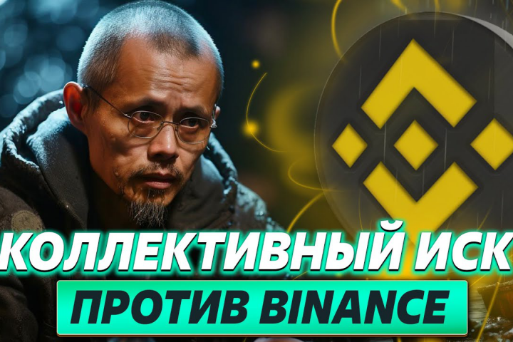 Коллективный иск против CZ