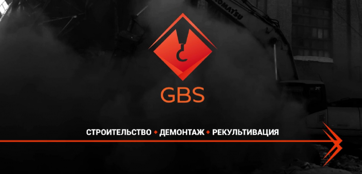 Демонтаж зданий